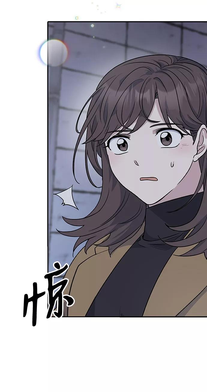《逆袭爱豆》第3话 第88页