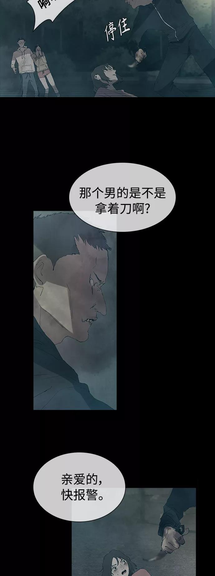 《杀手方先生：First Kill》[第2话] 二手交易 第9页