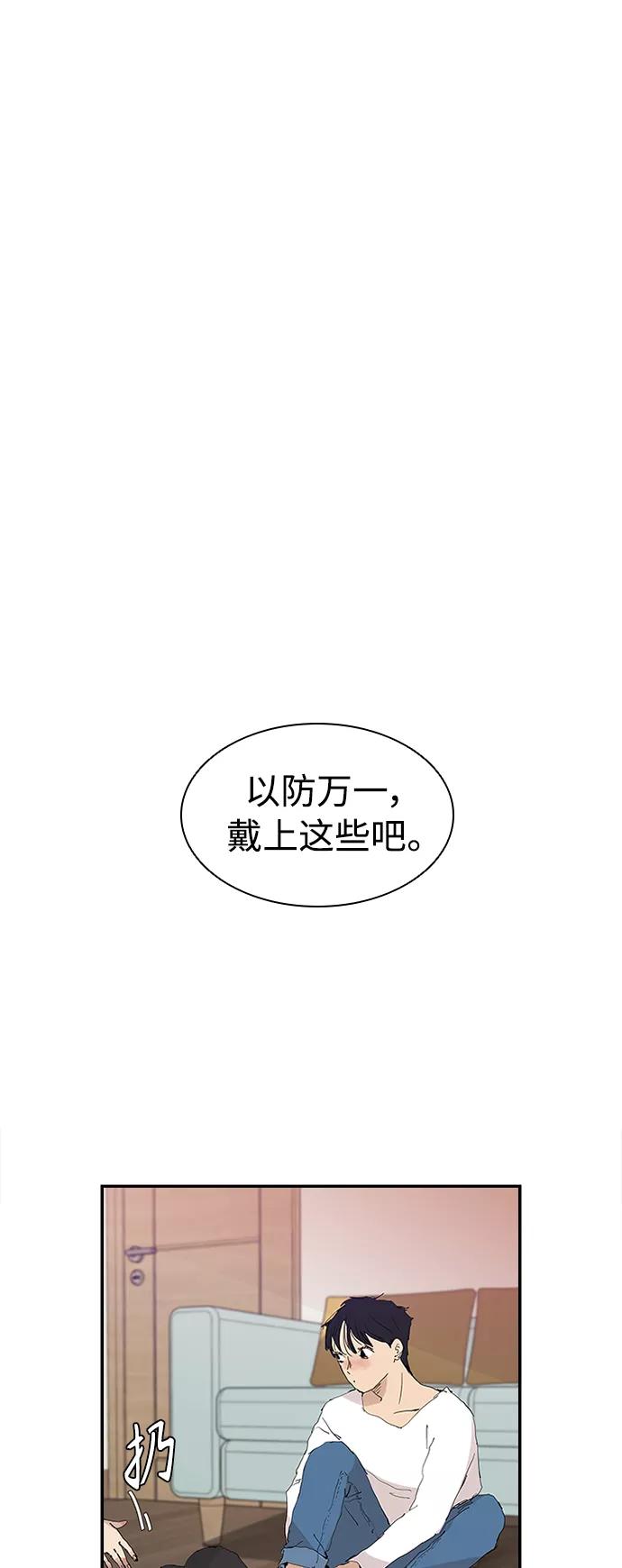 《杀手方先生：First Kill》[第2话] 二手交易 第26页