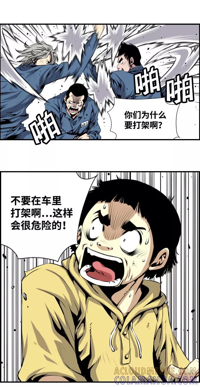 《逃亡者》第2话 第19页