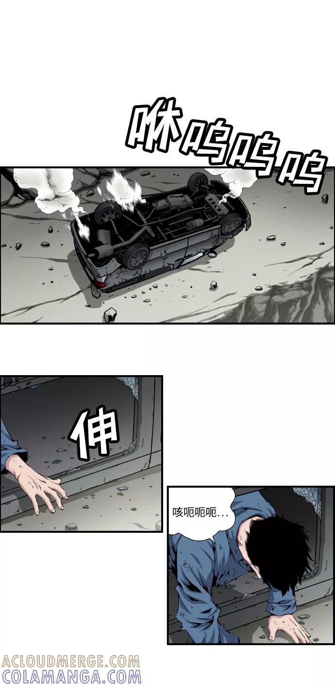 《逃亡者》第2话 第33页