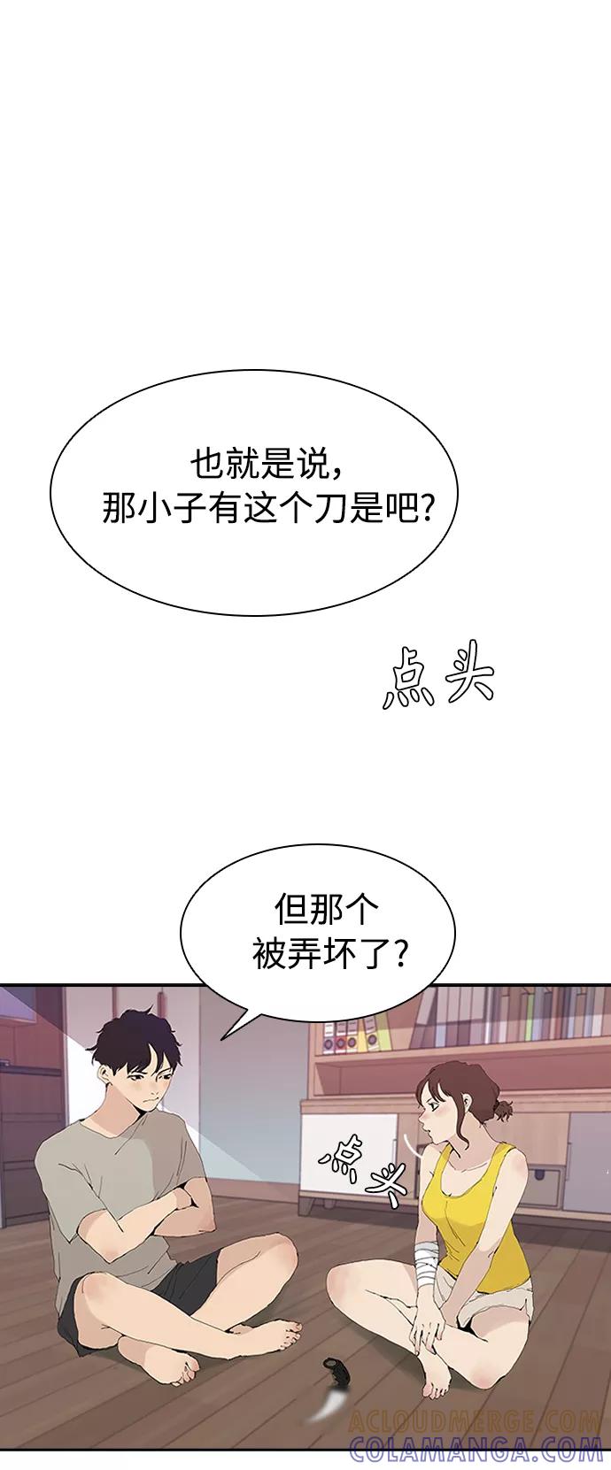 《杀手方先生：First Kill》[第2话] 二手交易 第16页