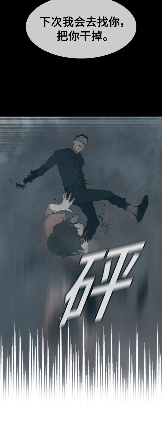 《杀手方先生：First Kill》[第2话] 二手交易 第11页