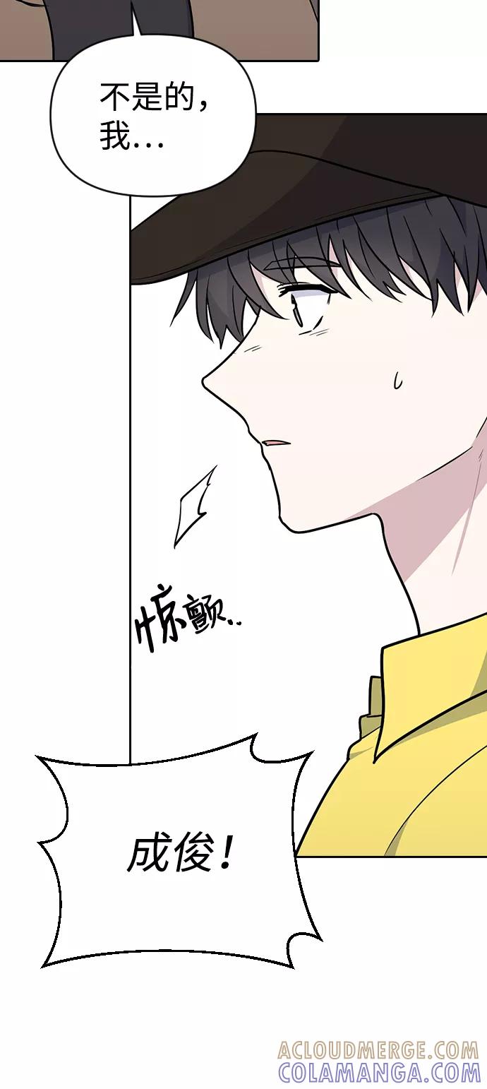 《逆袭爱豆》第3话 第13页