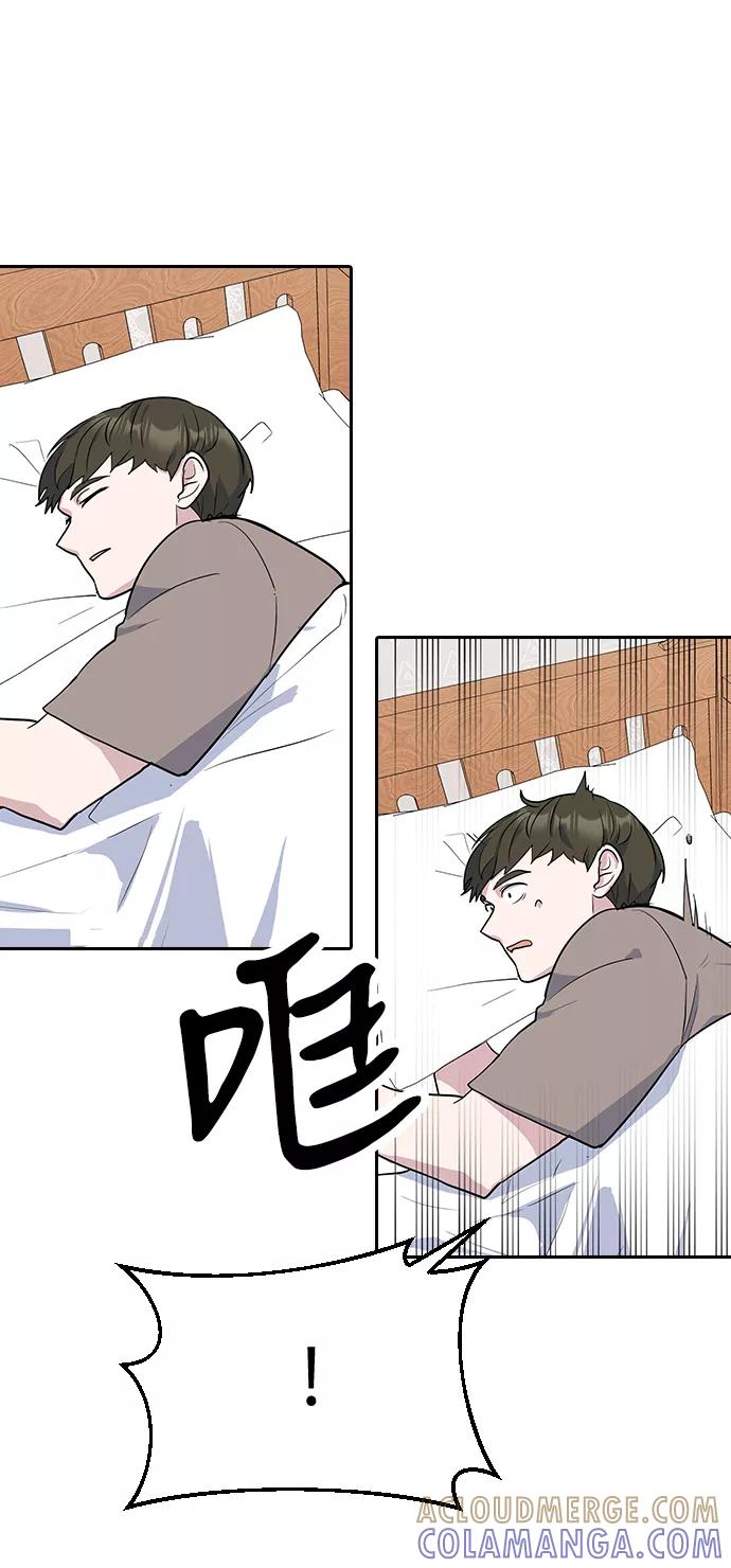《逆袭爱豆》第3话 第49页