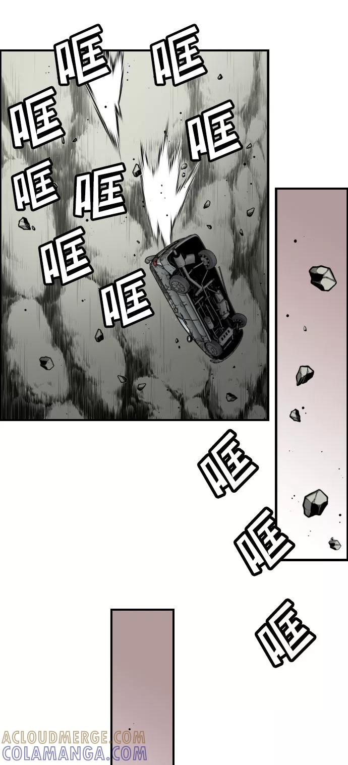 《逃亡者》第2话 第31页