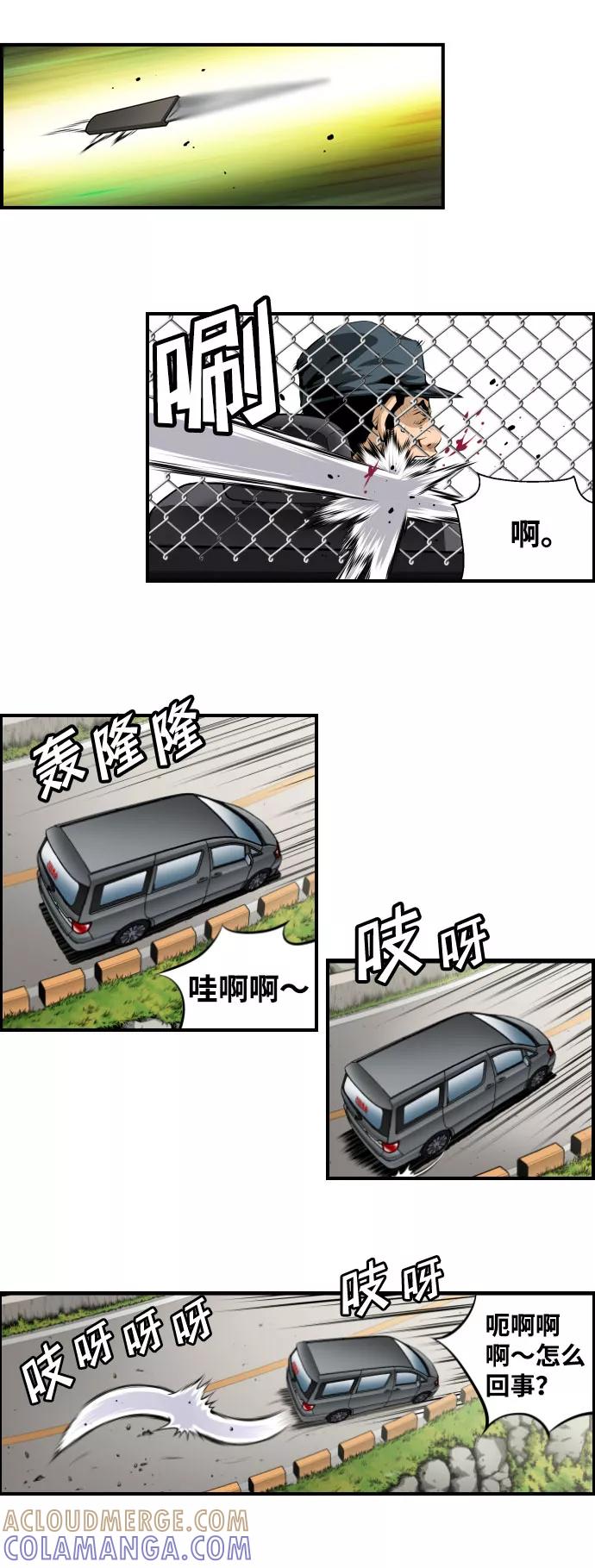 《逃亡者》第2话 第21页