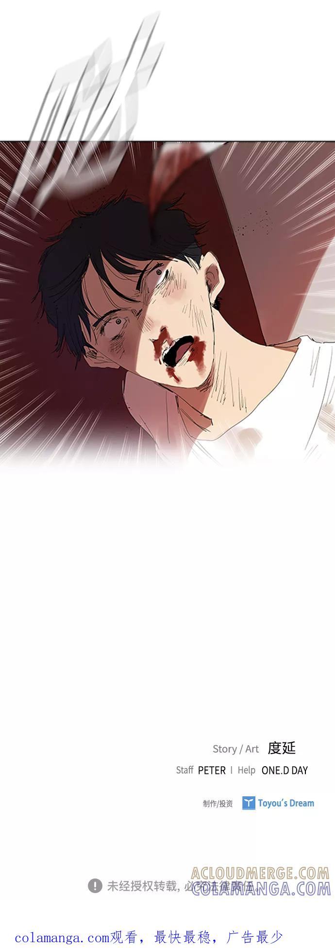 《杀手方先生：First Kill》[第3话] 跟踪的理由 第46页
