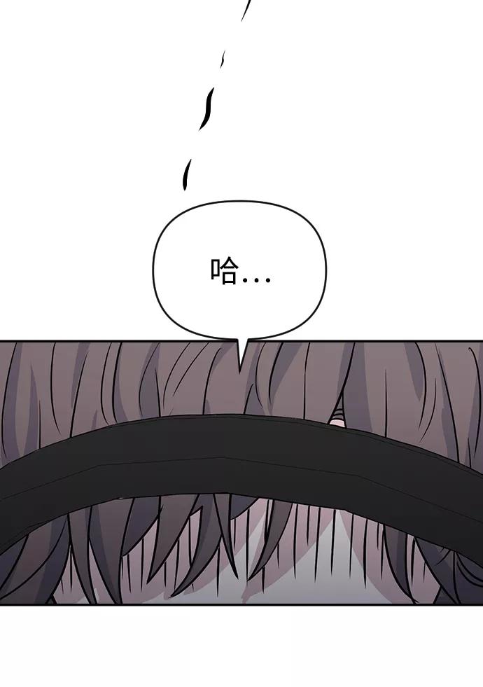 《逆袭爱豆》第4话 第51页