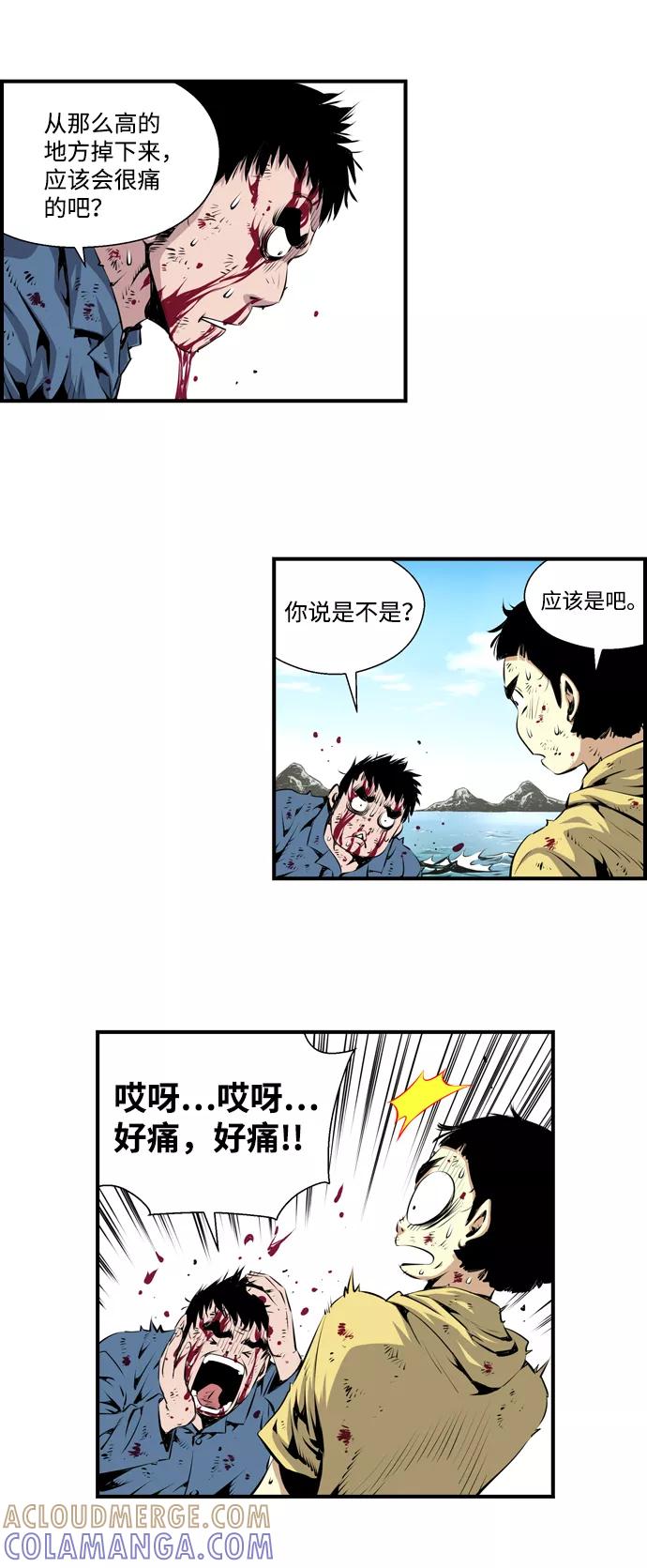 《逃亡者》第3话 第15页