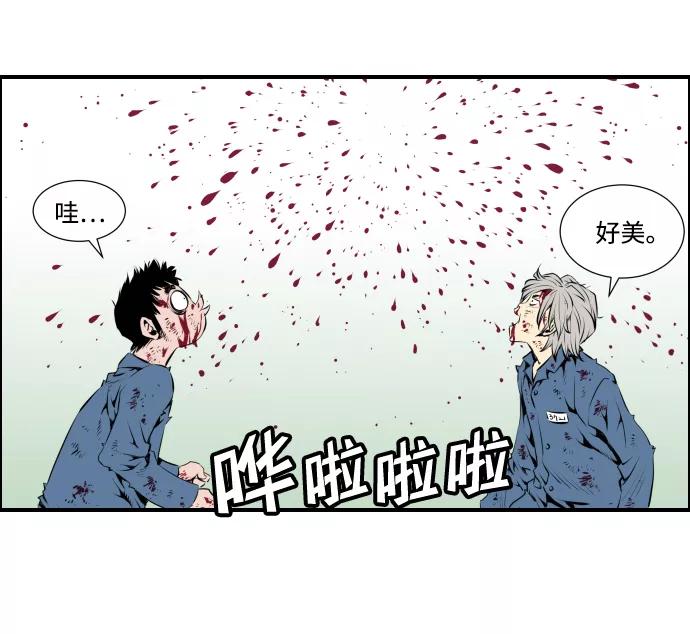 《逃亡者》第3话 第20页