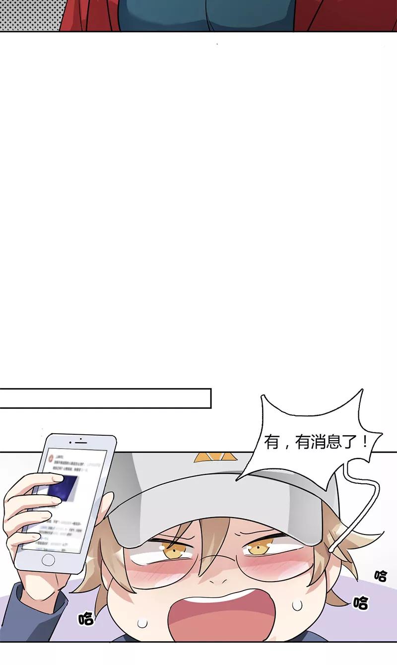 《逢魔勿语》第4话 第32页