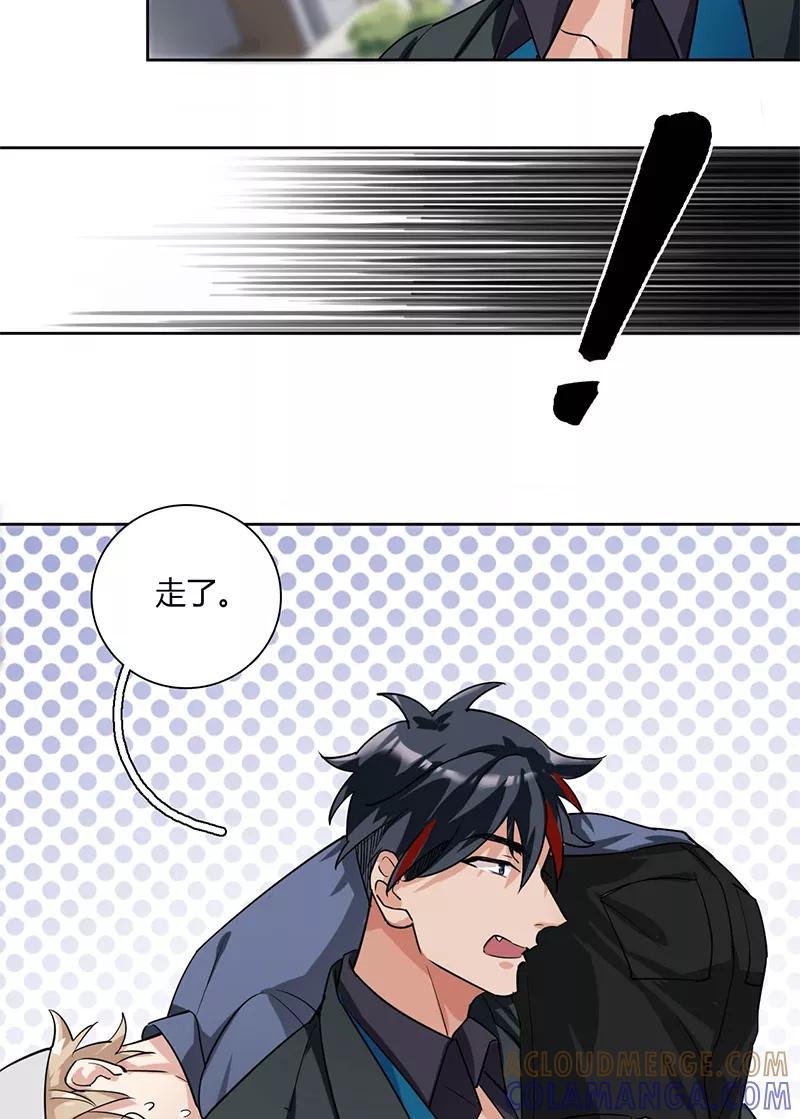 《逢魔勿语》第4话 第35页