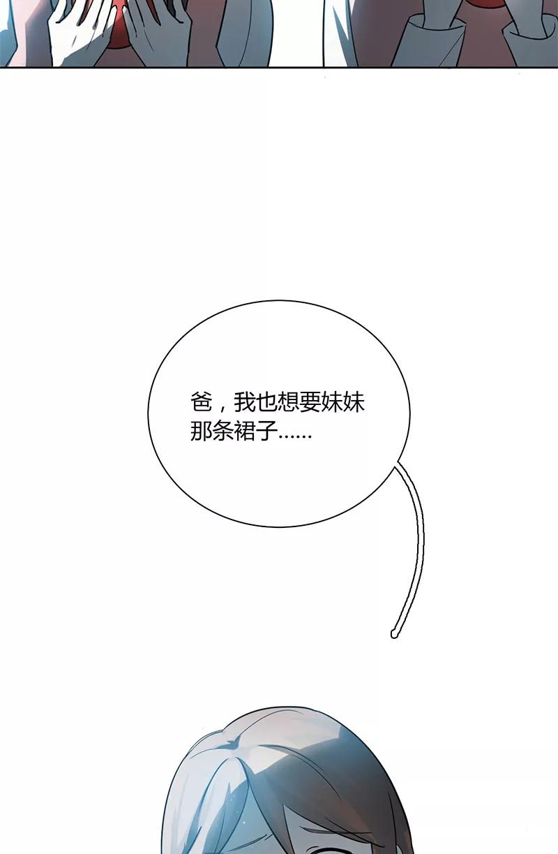 《逢魔勿语》第4话 第18页