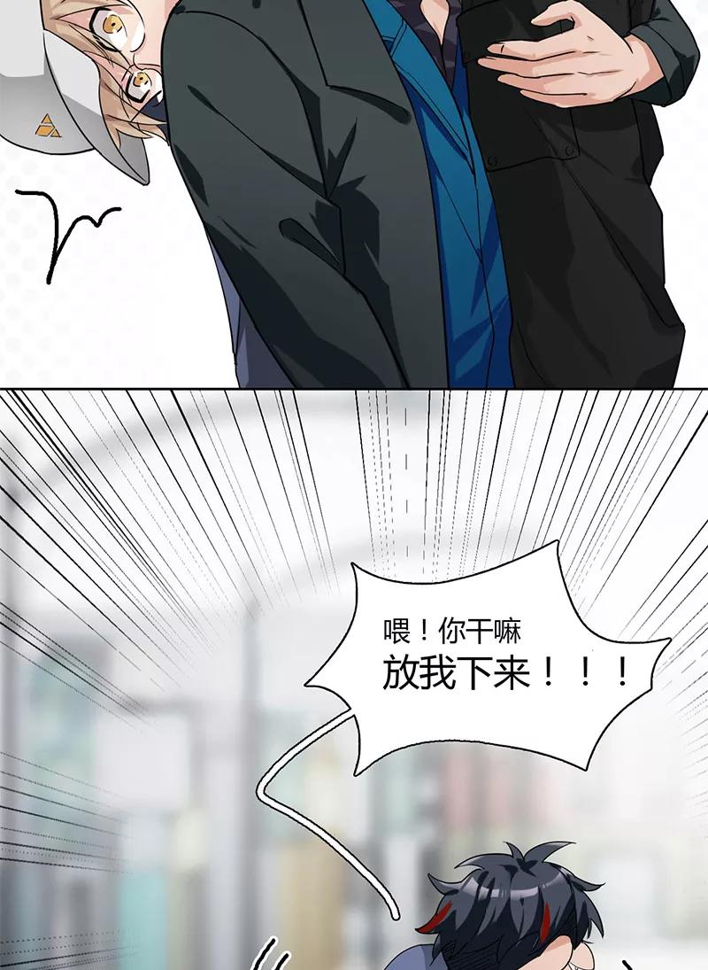 《逢魔勿语》第4话 第36页