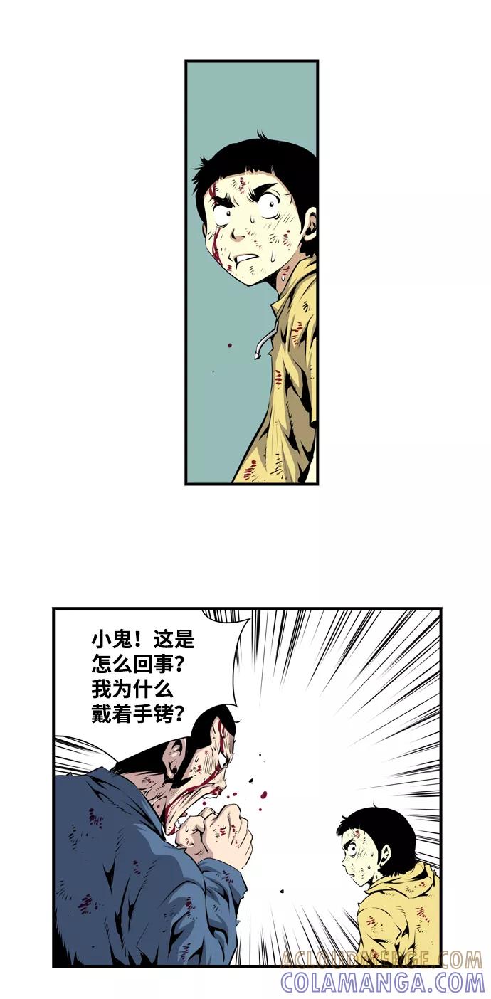 《逃亡者》第3话 第27页