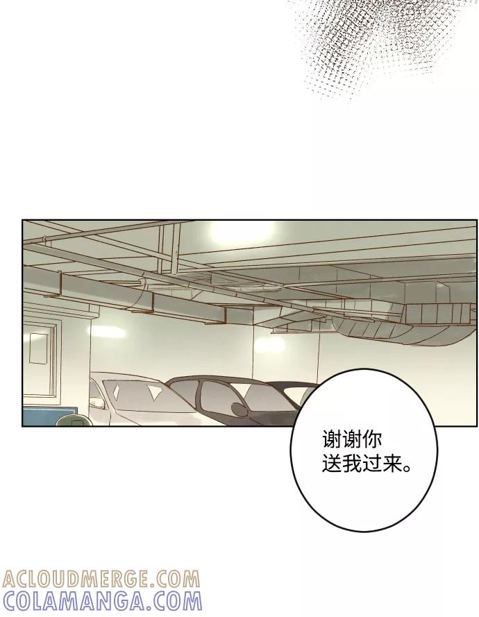 《那年夏天的我们》ep.100 第34页