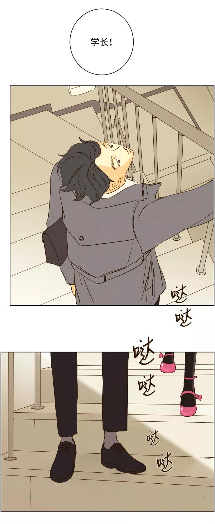 《那年夏天的我们》ep.100 第20页