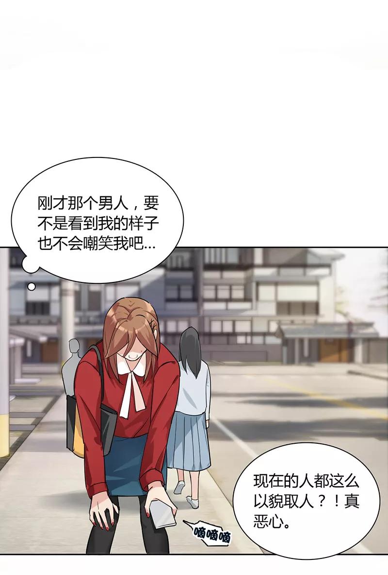 《逢魔勿语》第4话 第2页