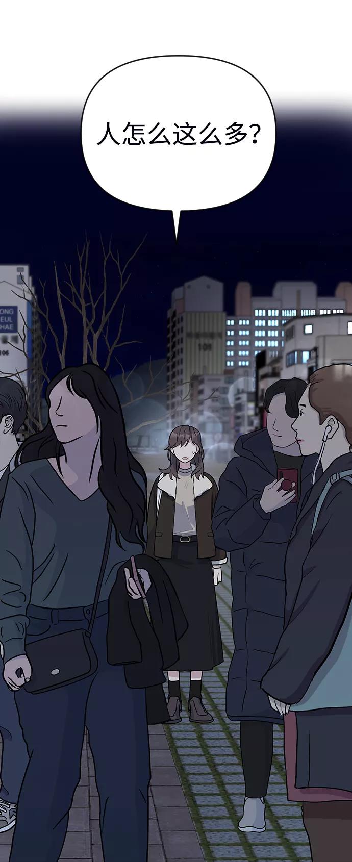 《逆袭爱豆》第4话 第71页
