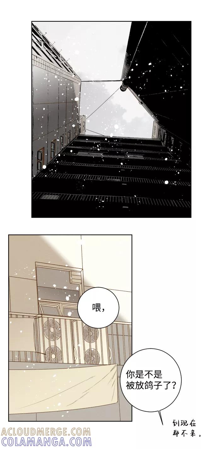 《那年夏天的我们》ep.100 第40页