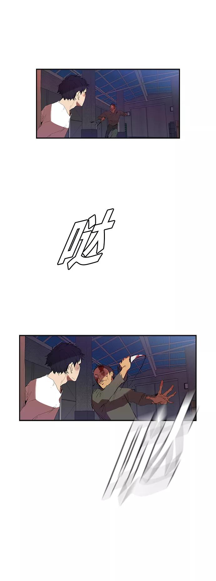 《杀手方先生：First Kill》[第3话] 跟踪的理由 第45页
