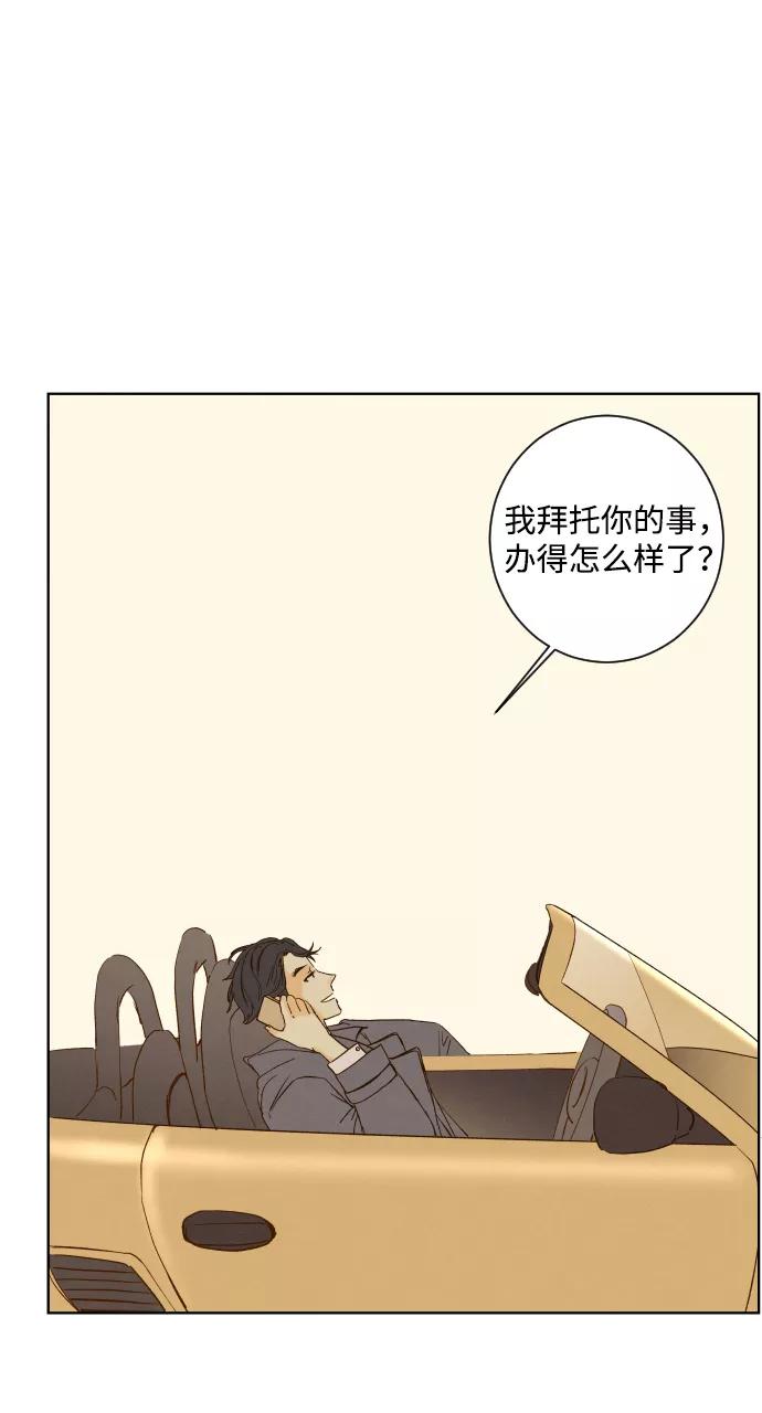 《那年夏天的我们》ep.100 第38页