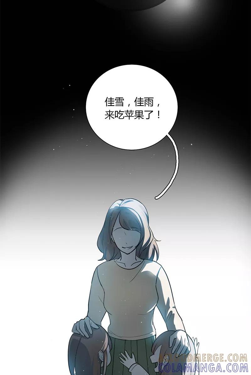 《逢魔勿语》第4话 第15页