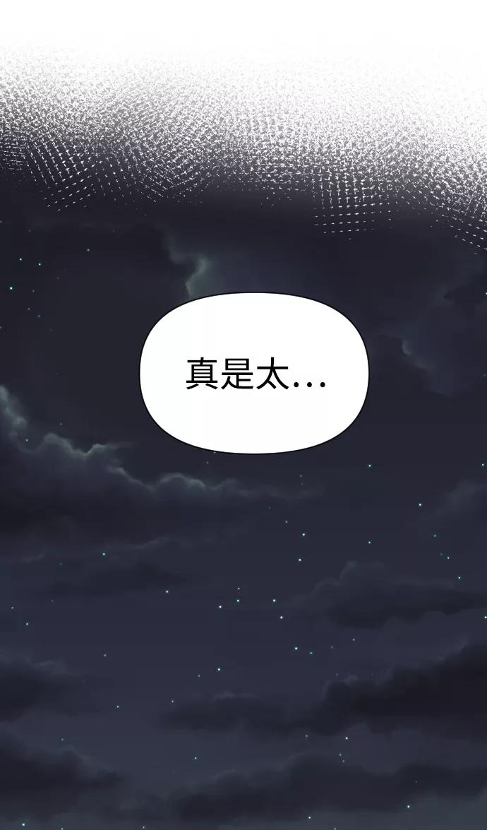 《逆袭爱豆》第4话 第15页