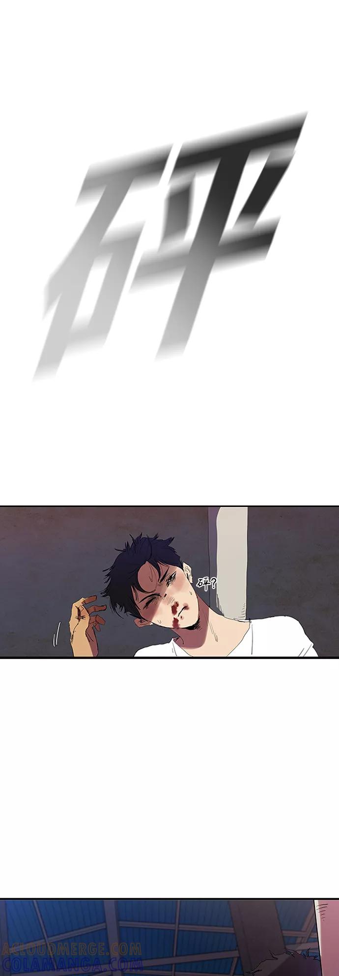 《杀手方先生：First Kill》[第3话] 跟踪的理由 第22页