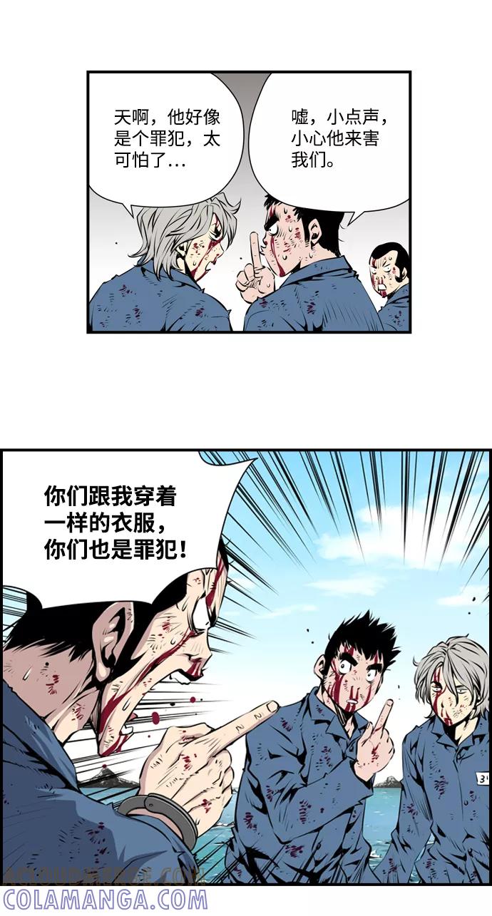 《逃亡者》第3话 第29页