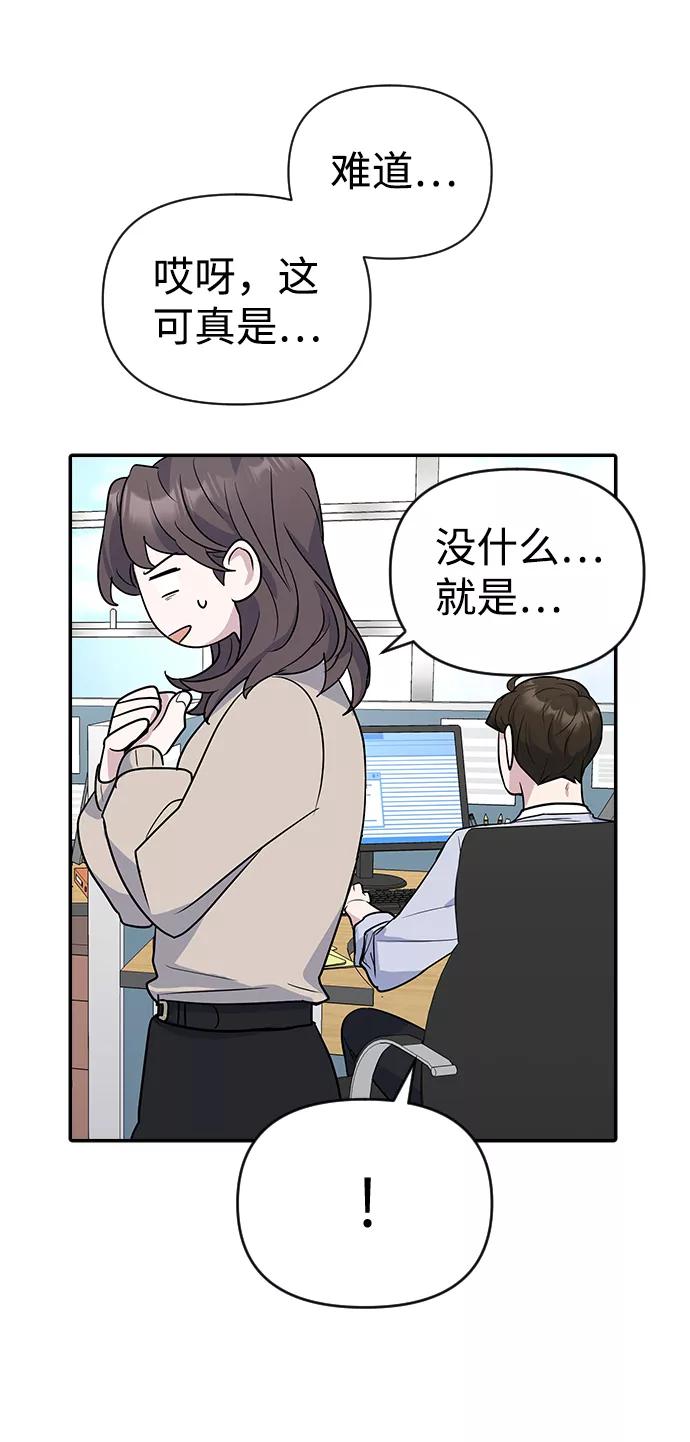 《逆袭爱豆》第4话 第34页