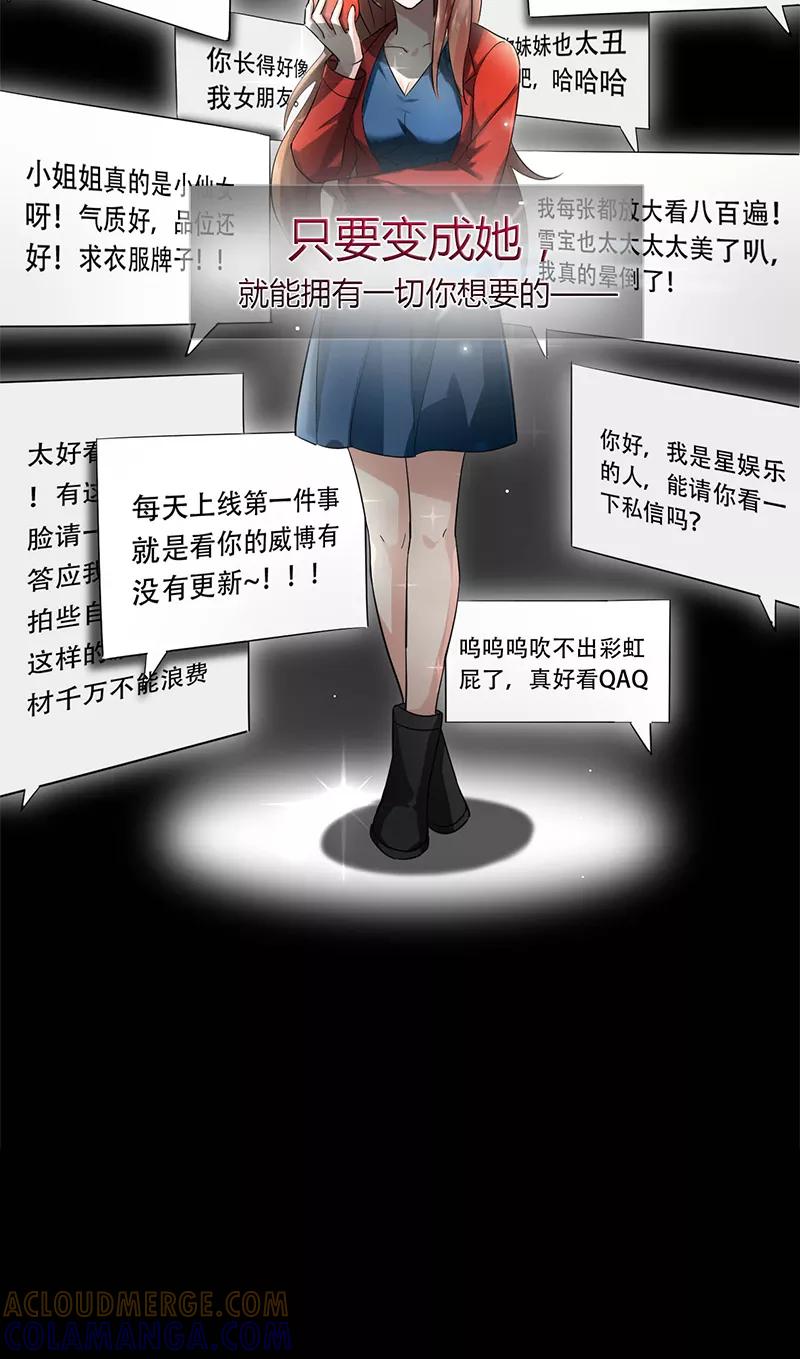 《逢魔勿语》第4话 第27页