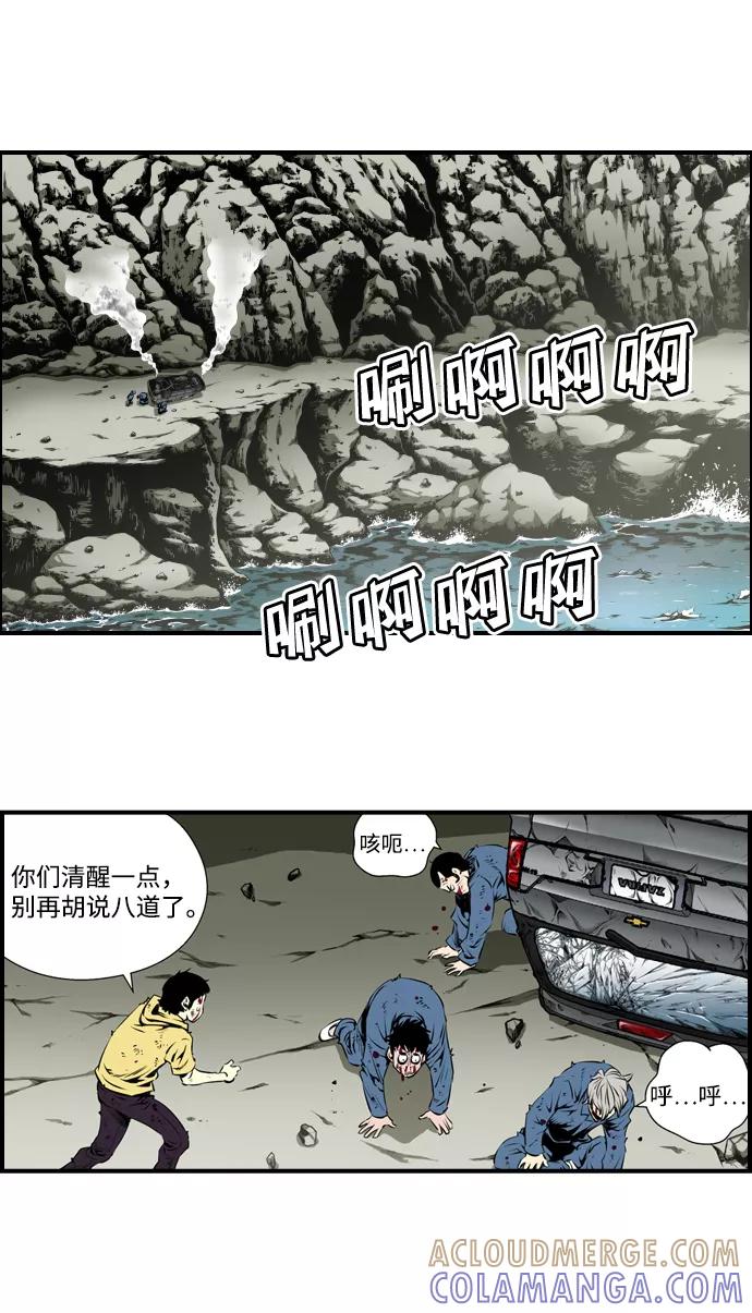 《逃亡者》第3话 第3页