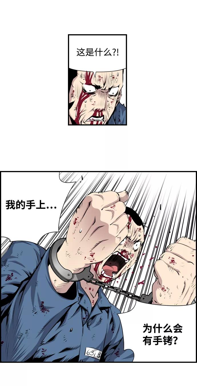 《逃亡者》第3话 第26页