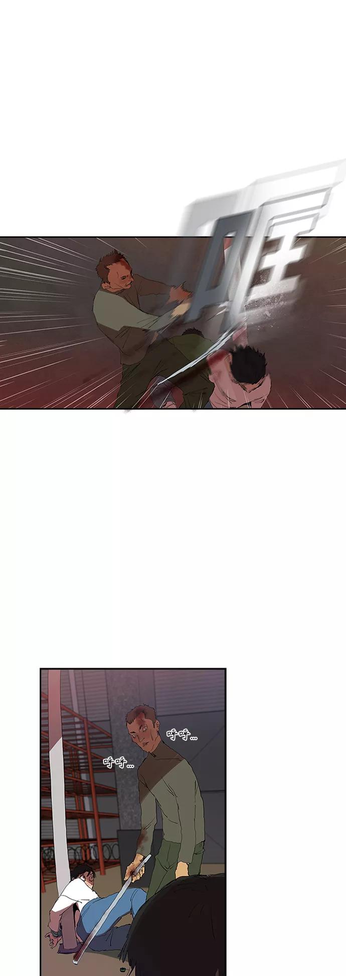 《杀手方先生：First Kill》[第3话] 跟踪的理由 第26页
