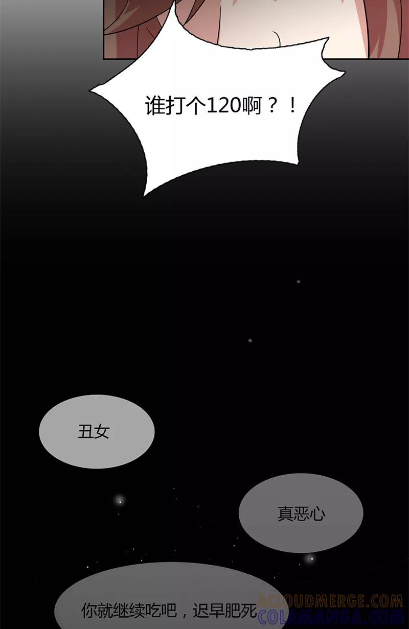 《逢魔勿语》第4话 第13页