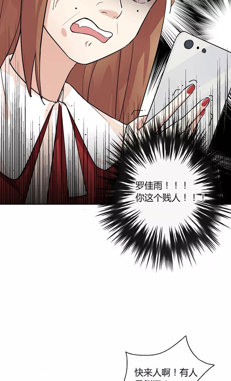 《逢魔勿语》第4话 第10页