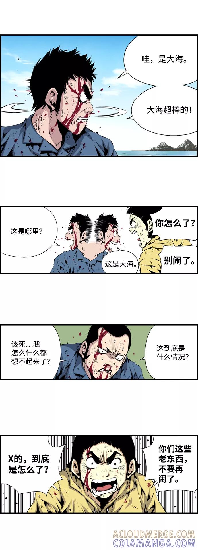 《逃亡者》第3话 第7页