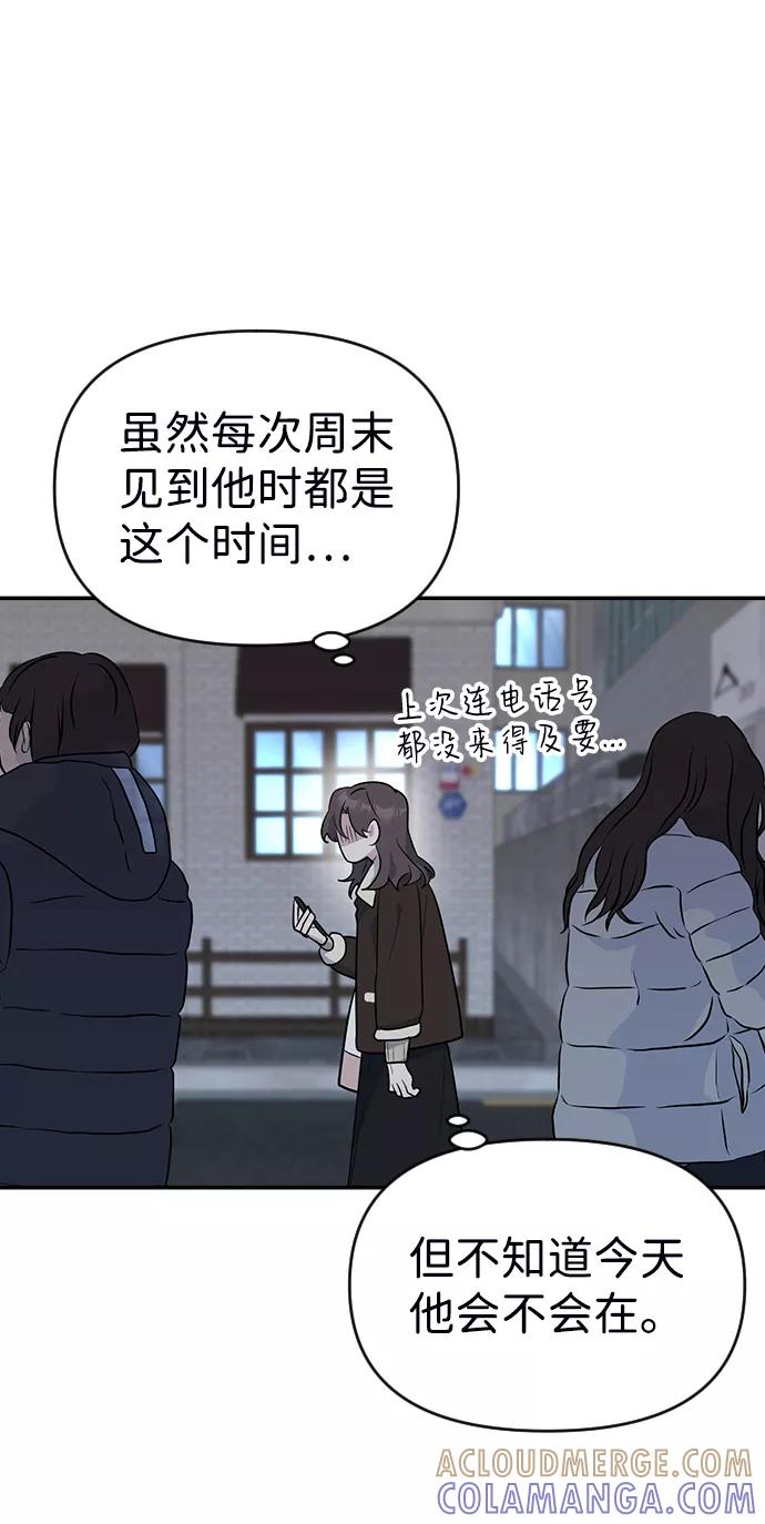 《逆袭爱豆》第4话 第65页