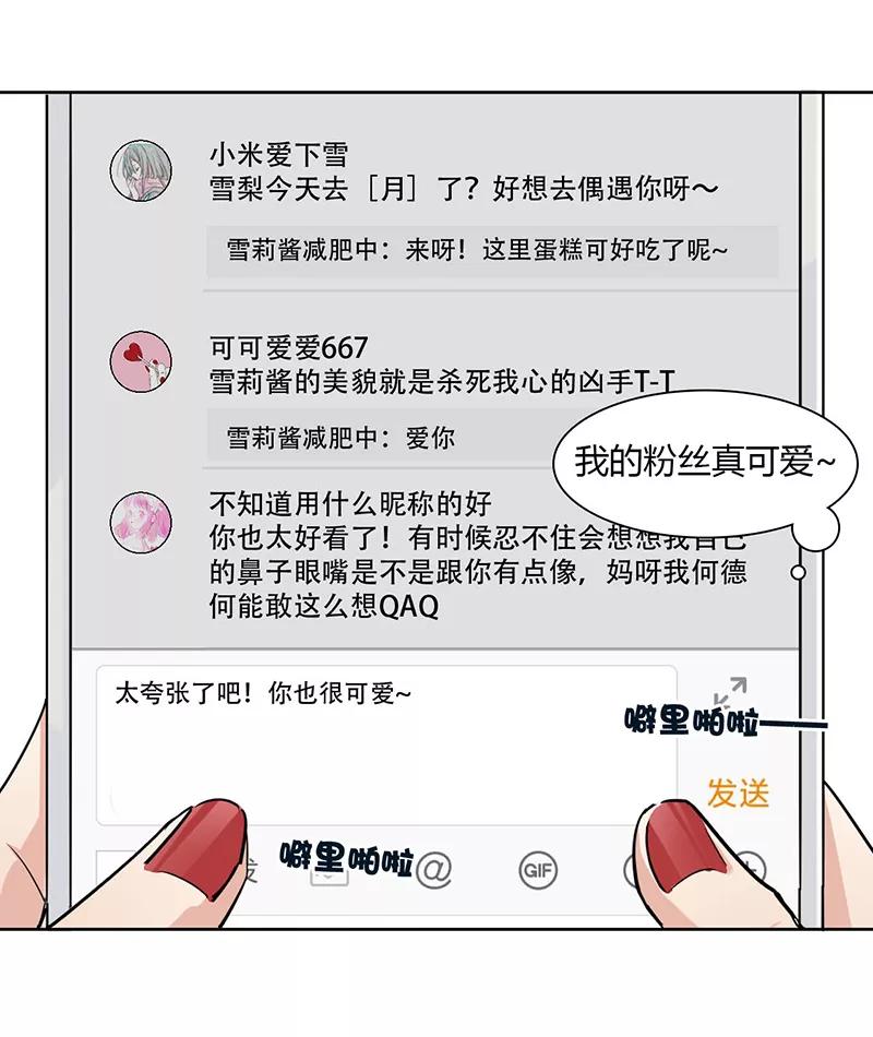 《逢魔勿语》第4话 第4页