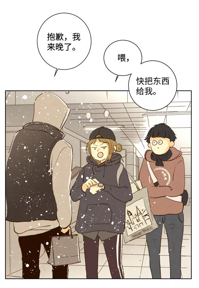《那年夏天的我们》ep.100 第42页