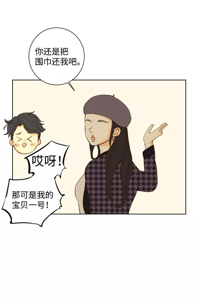 《那年夏天的我们》ep.100 第36页
