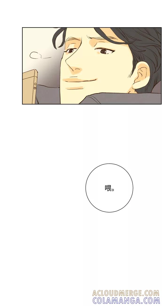 《那年夏天的我们》ep.100 第37页