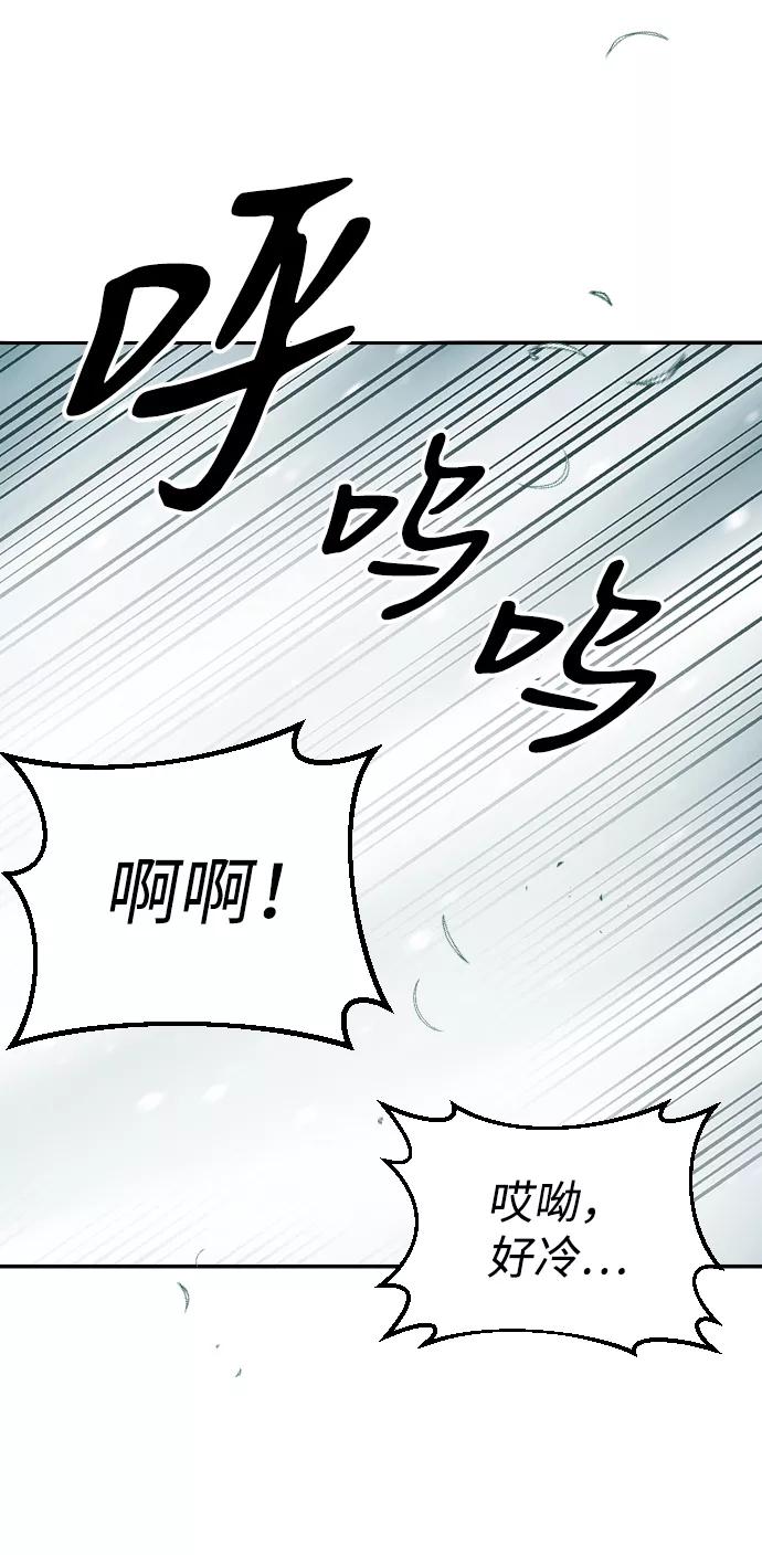《逆袭爱豆》第4话 第96页