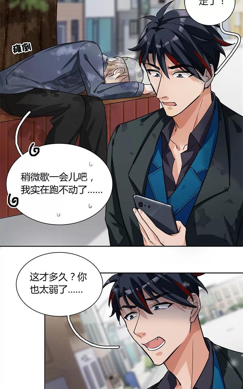 《逢魔勿语》第4话 第34页
