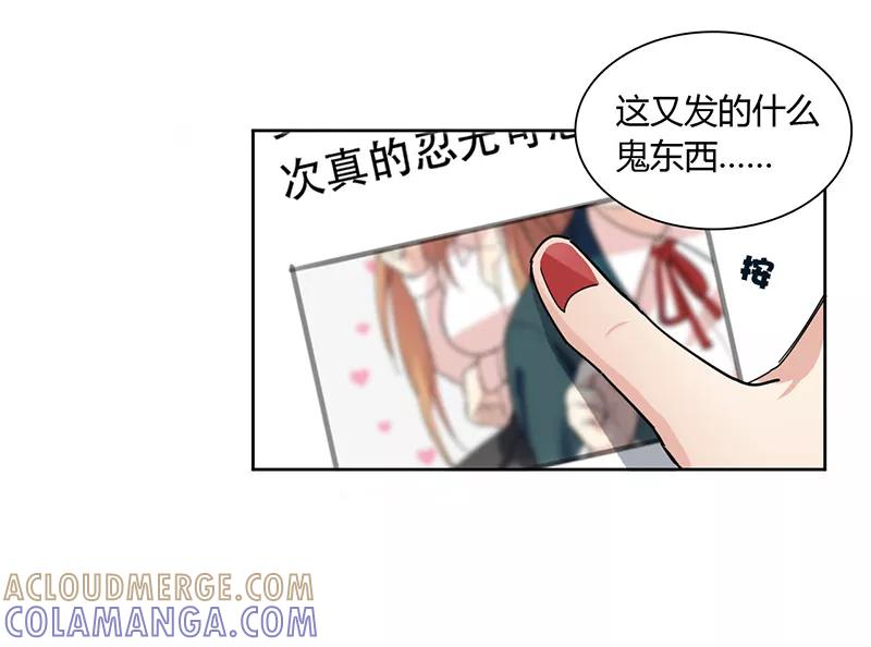 《逢魔勿语》第4话 第7页
