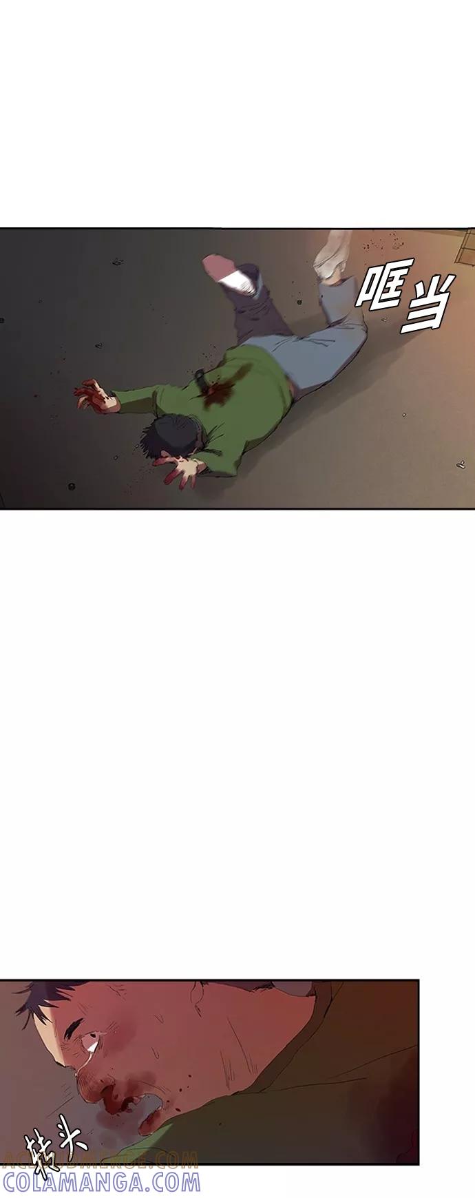 《杀手方先生：First Kill》[第3话] 跟踪的理由 第40页