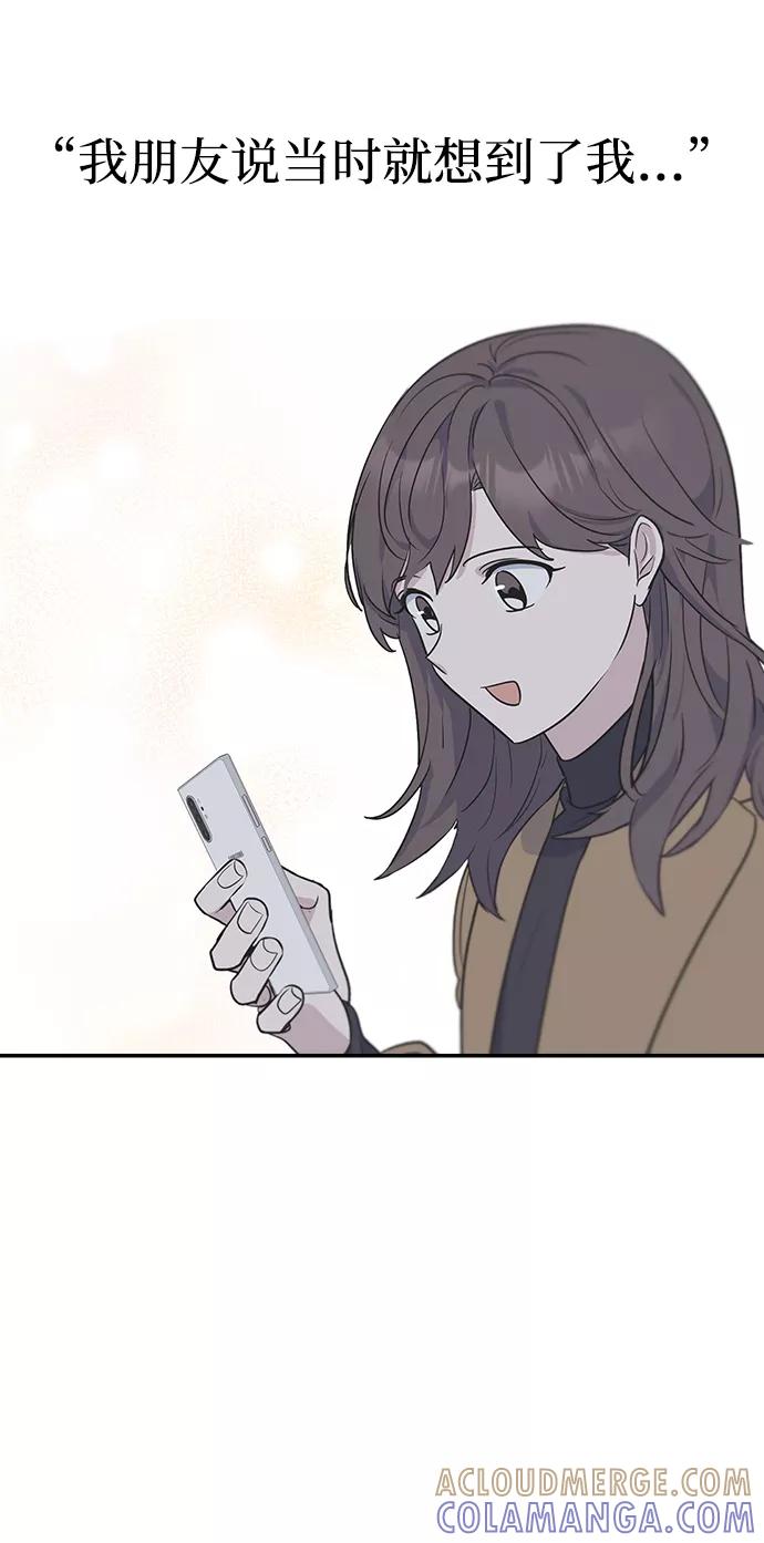 《逆袭爱豆》第4话 第13页