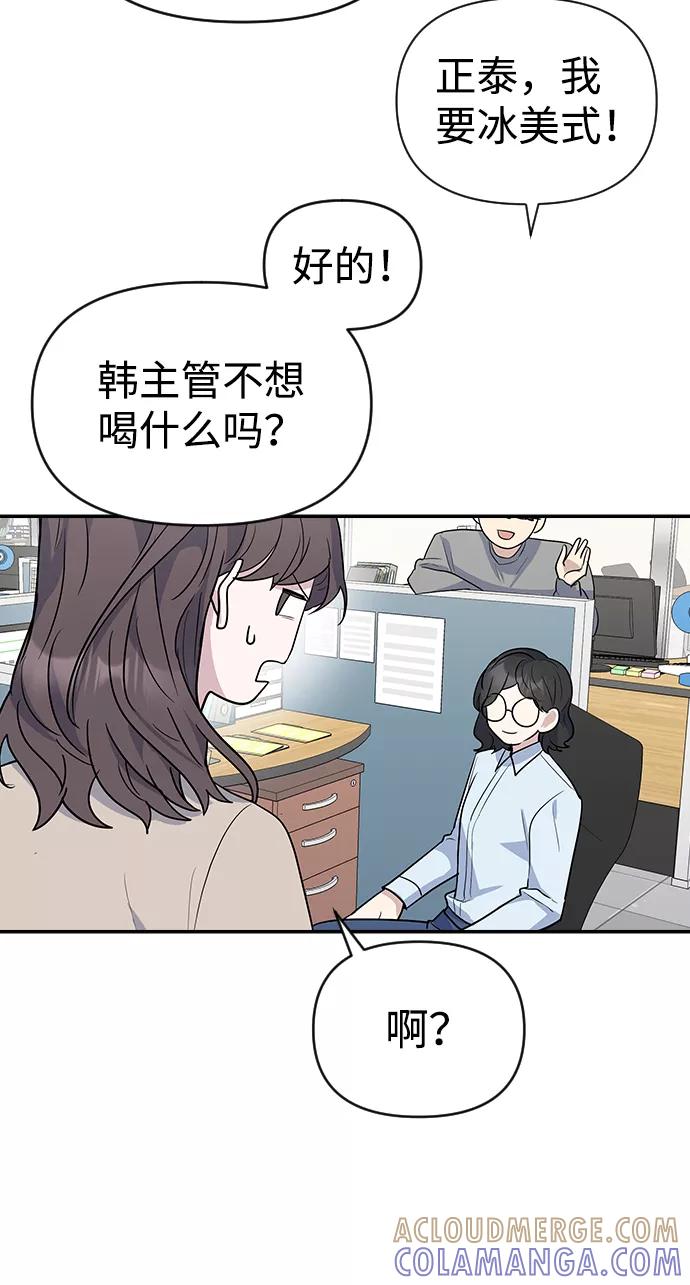 《逆袭爱豆》第4话 第41页